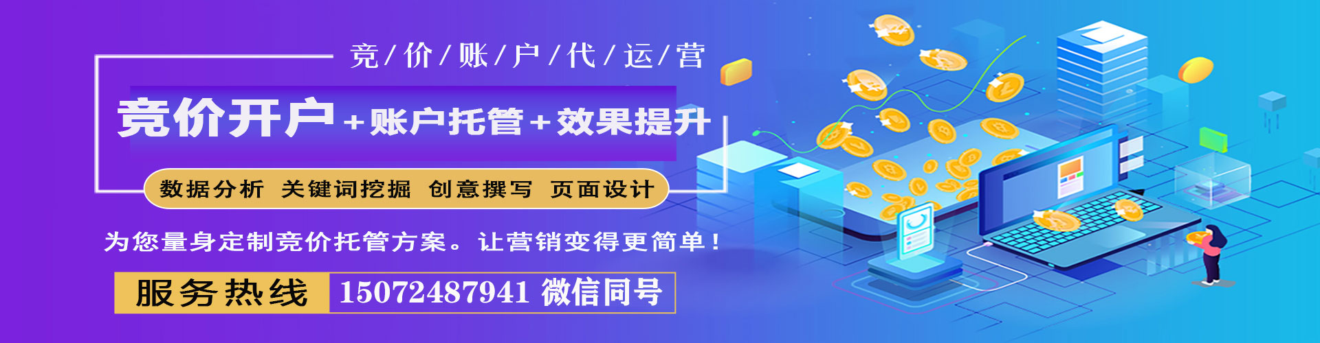 高邮信息流大师