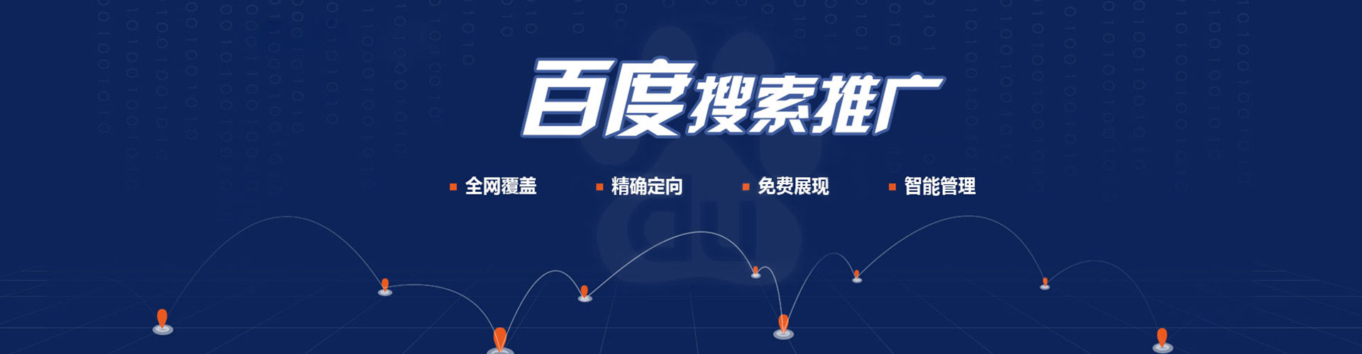高邮百度广告竞价